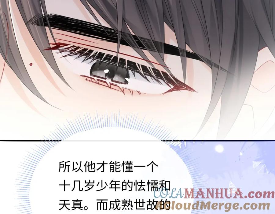 严禁造谣 第14话 下次一起游戏吧 第17页