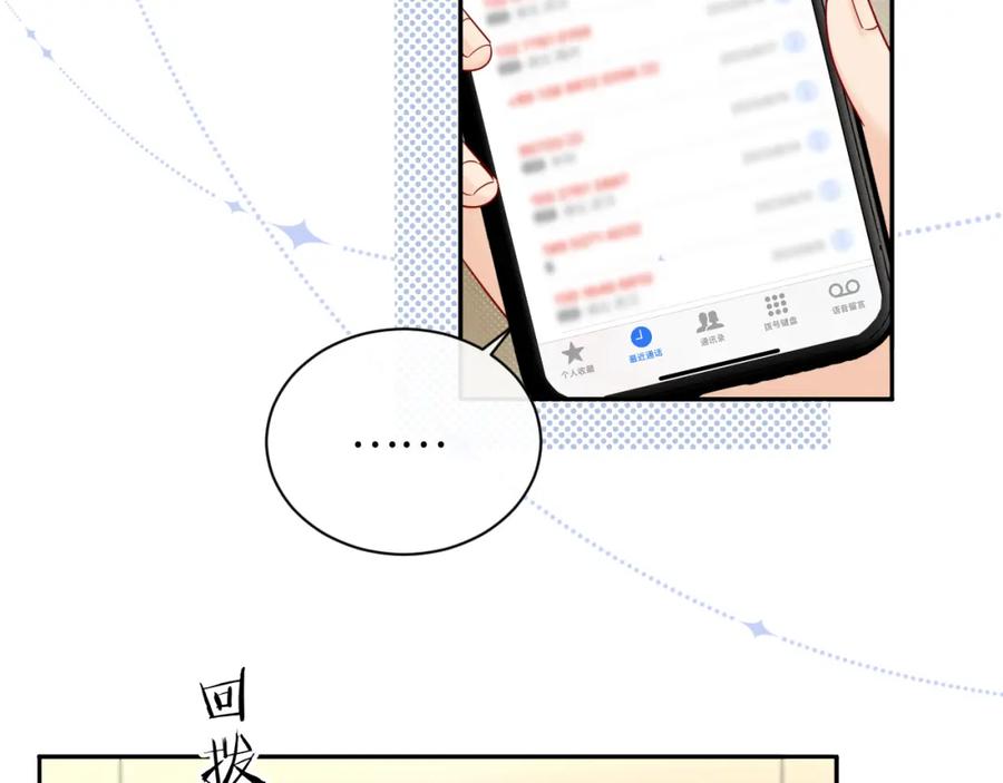 严禁造谣 第14话 下次一起游戏吧 第58页