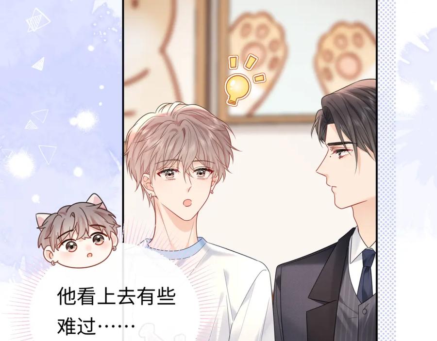 严禁造谣 第14话 下次一起游戏吧 第19页
