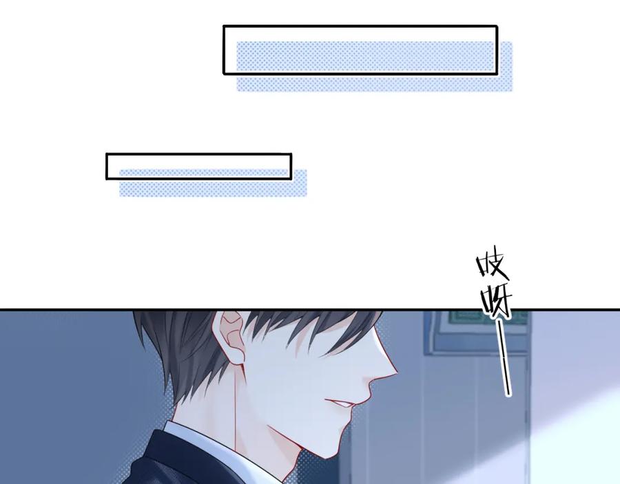 严禁造谣 第14话 下次一起游戏吧 第66页