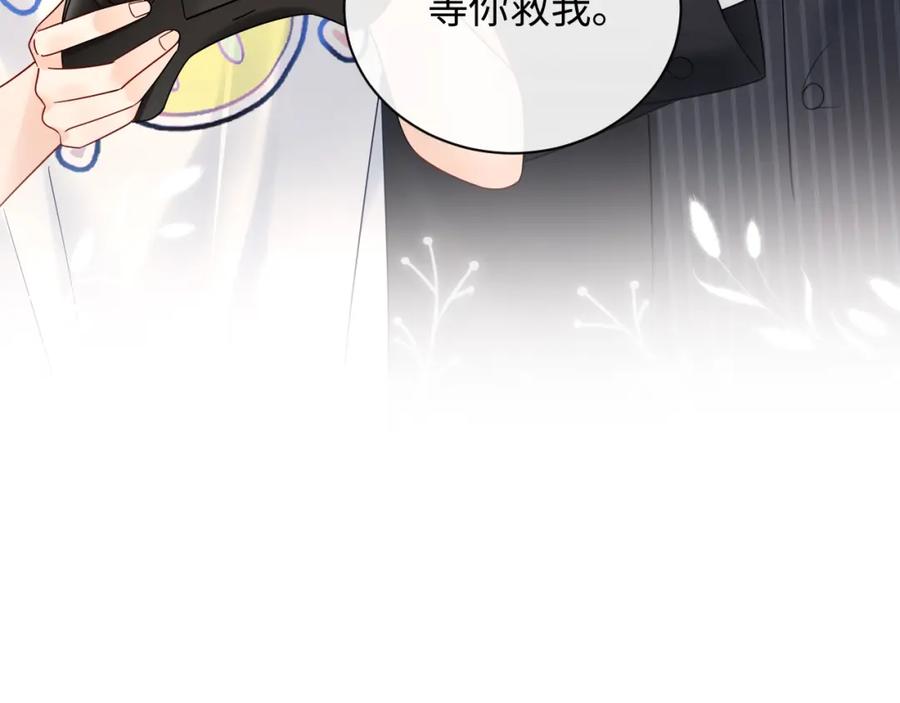 严禁造谣 第14话 下次一起游戏吧 第35页