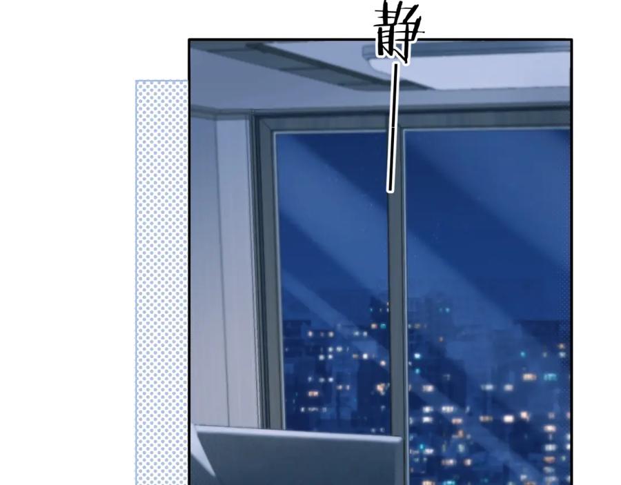 严禁造谣 第14话 下次一起游戏吧 第68页