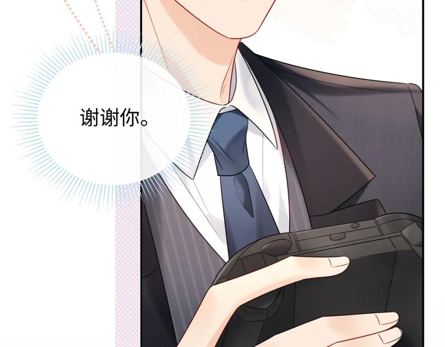 严禁造谣 第14话 下次一起游戏吧 第28页