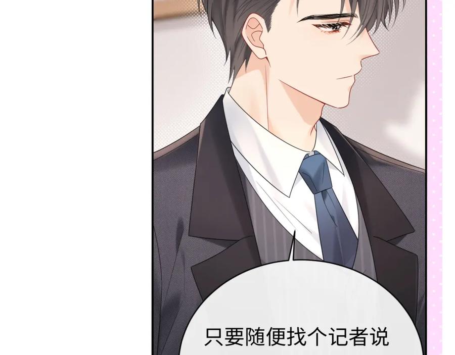 严禁造谣 第14话 下次一起游戏吧 第2页