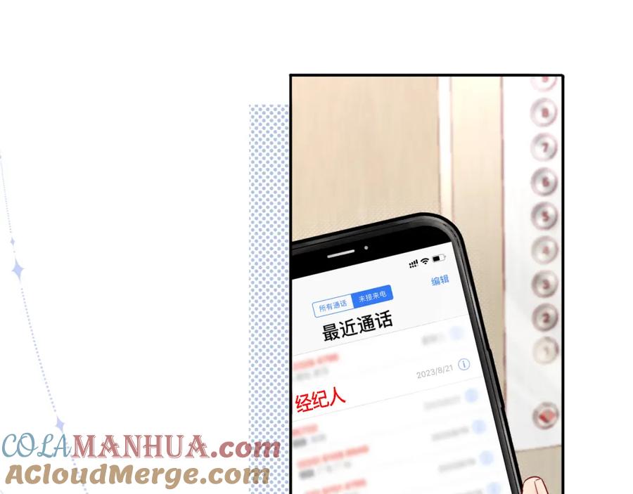 严禁造谣 第14话 下次一起游戏吧 第57页