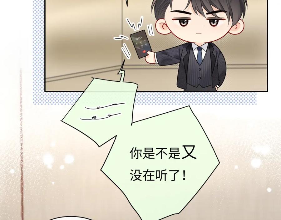严禁造谣 第14话 下次一起游戏吧 第63页