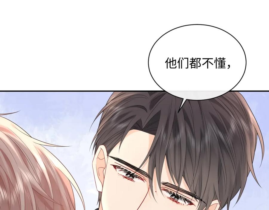 严禁造谣 第14话 下次一起游戏吧 第14页
