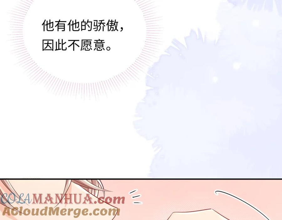 严禁造谣 第14话 下次一起游戏吧 第9页