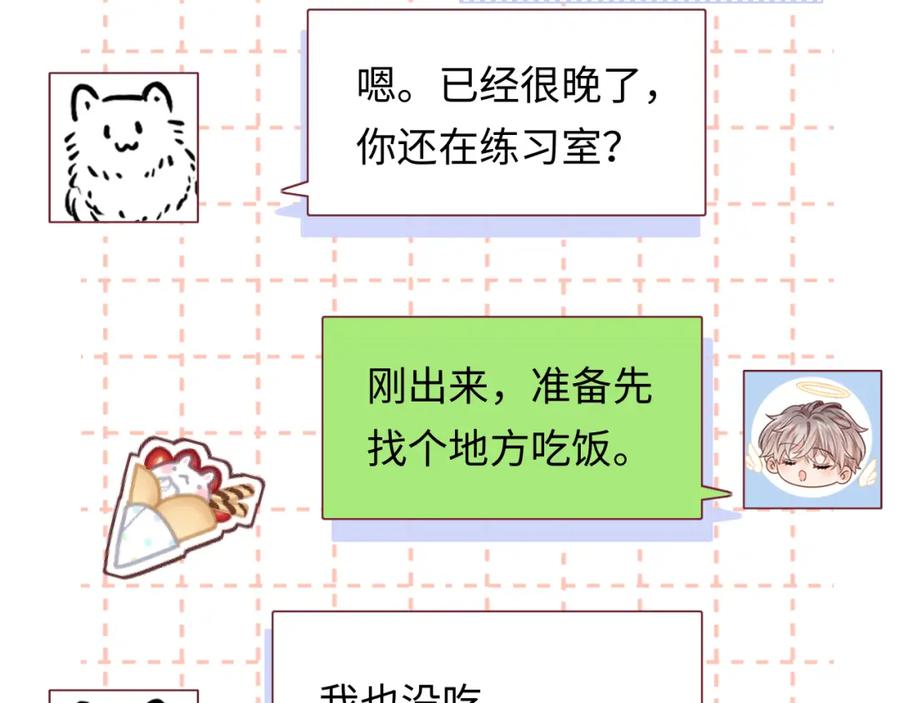 严禁造谣 第14话 下次一起游戏吧 第100页
