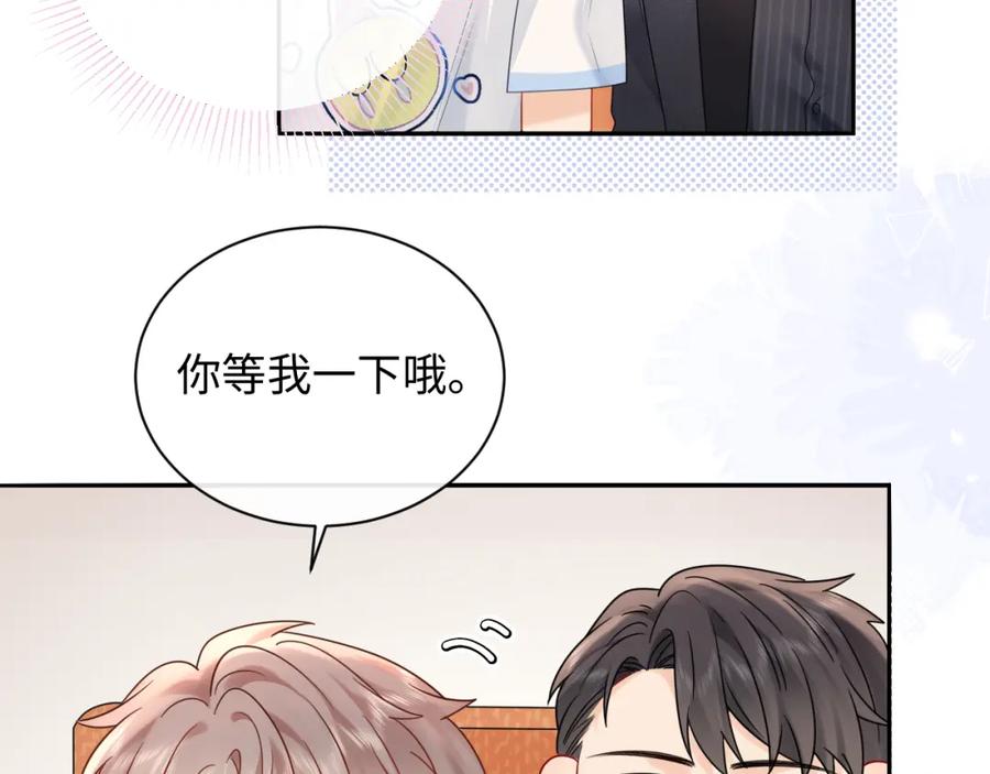 严禁造谣 第14话 下次一起游戏吧 第20页