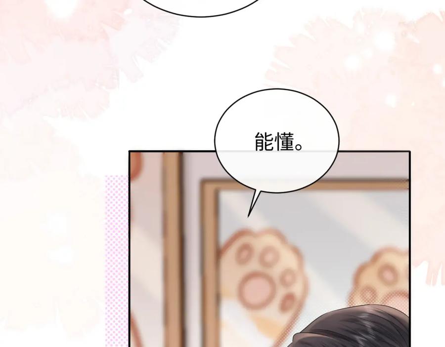 严禁造谣 第14话 下次一起游戏吧 第11页