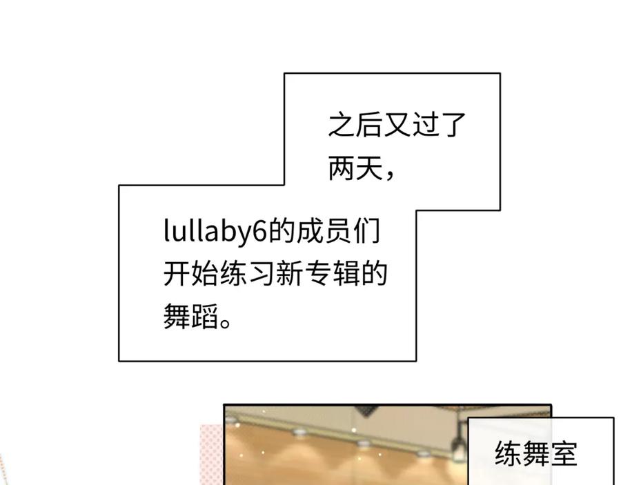 严禁造谣 第14话 下次一起游戏吧 第83页