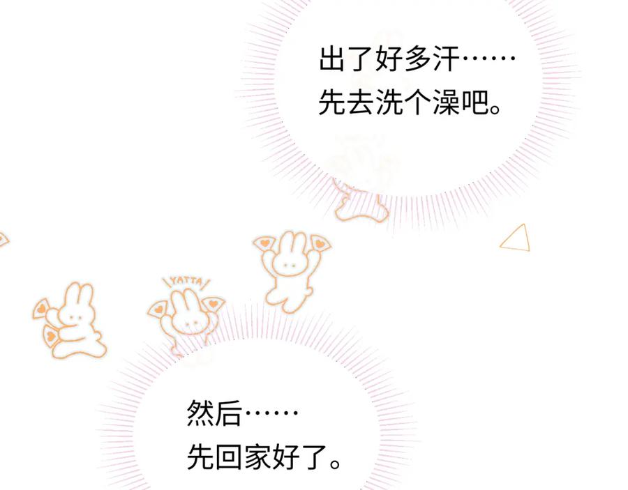 严禁造谣 第14话 下次一起游戏吧 第91页