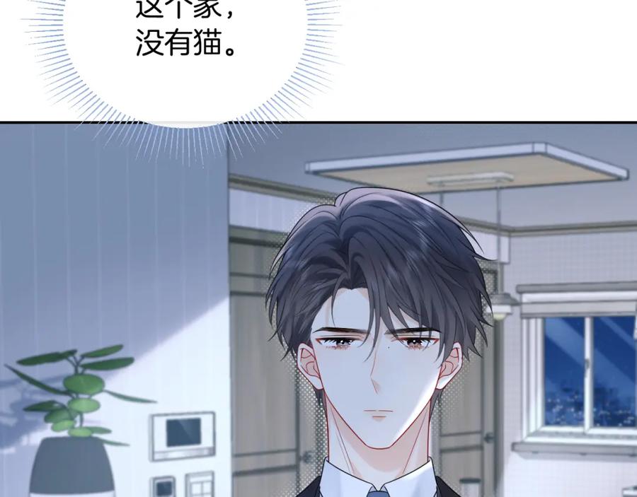 严禁造谣 第14话 下次一起游戏吧 第70页