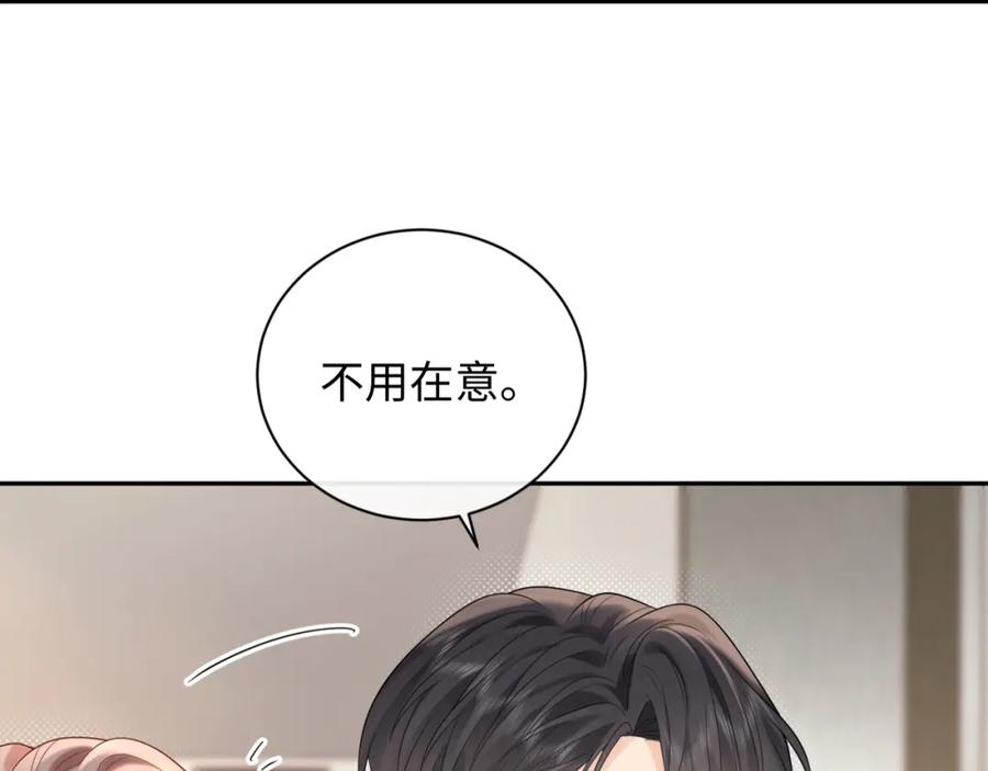 严禁造谣 第14话 下次一起游戏吧 第48页