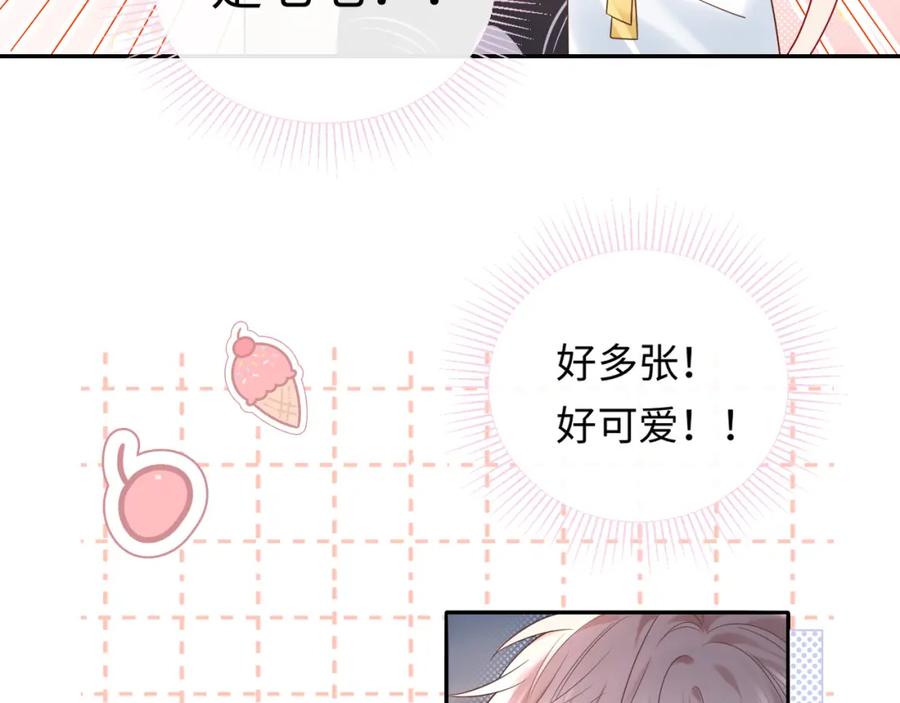 严禁造谣 第14话 下次一起游戏吧 第98页