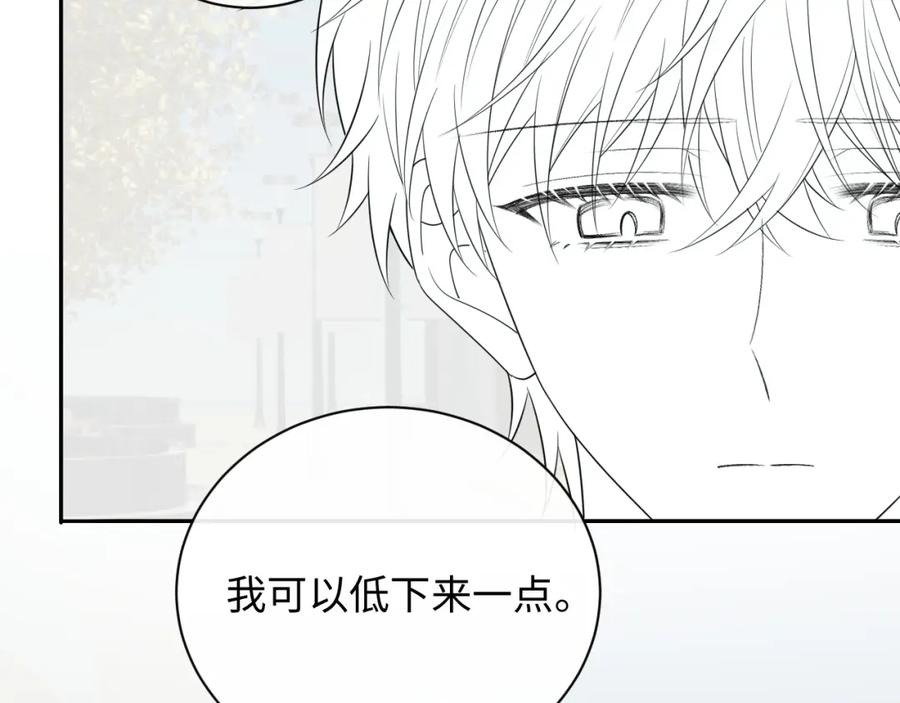 严禁造谣 第14话 下次一起游戏吧 第108页