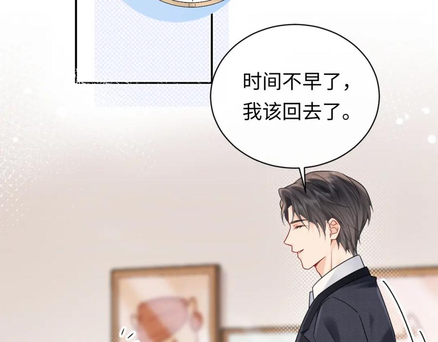 严禁造谣 第14话 下次一起游戏吧 第42页