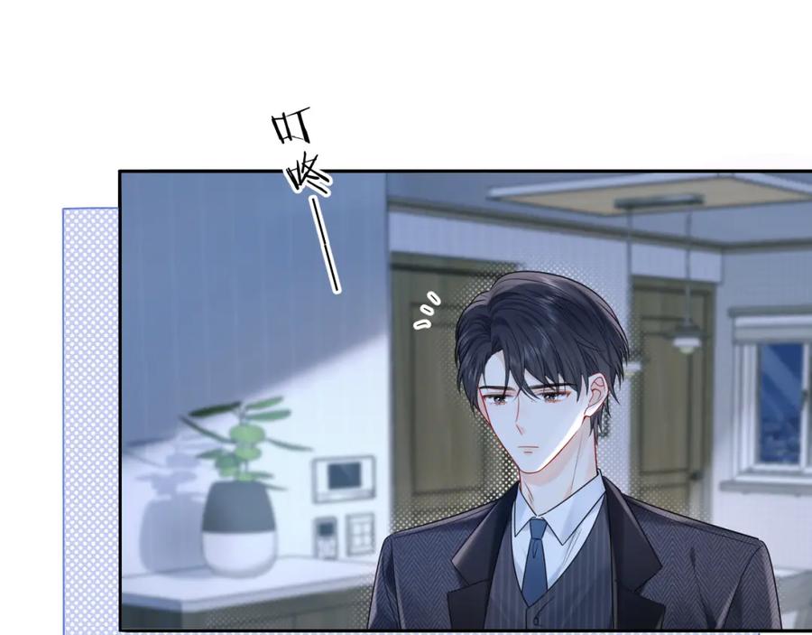 严禁造谣 第14话 下次一起游戏吧 第72页