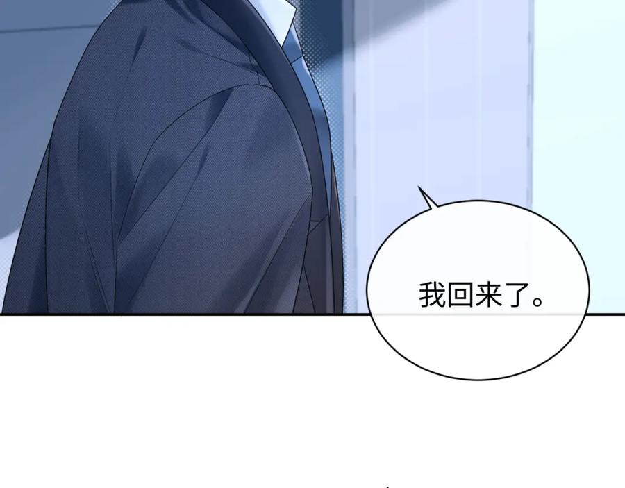 严禁造谣 第14话 下次一起游戏吧 第67页