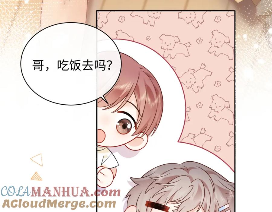 严禁造谣 第14话 下次一起游戏吧 第89页