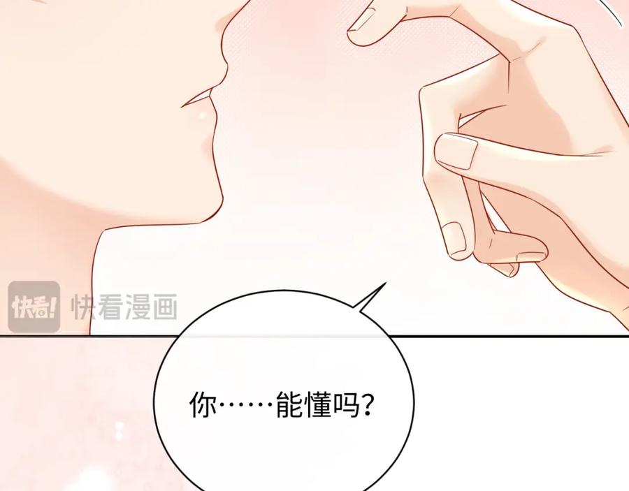 严禁造谣 第14话 下次一起游戏吧 第10页