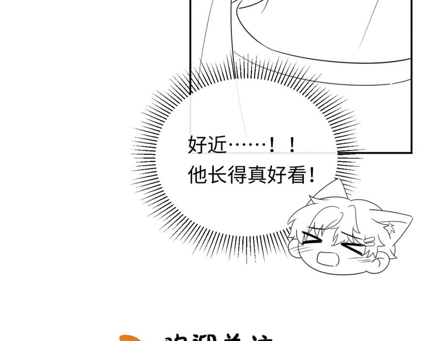 严禁造谣 第14话 下次一起游戏吧 第114页