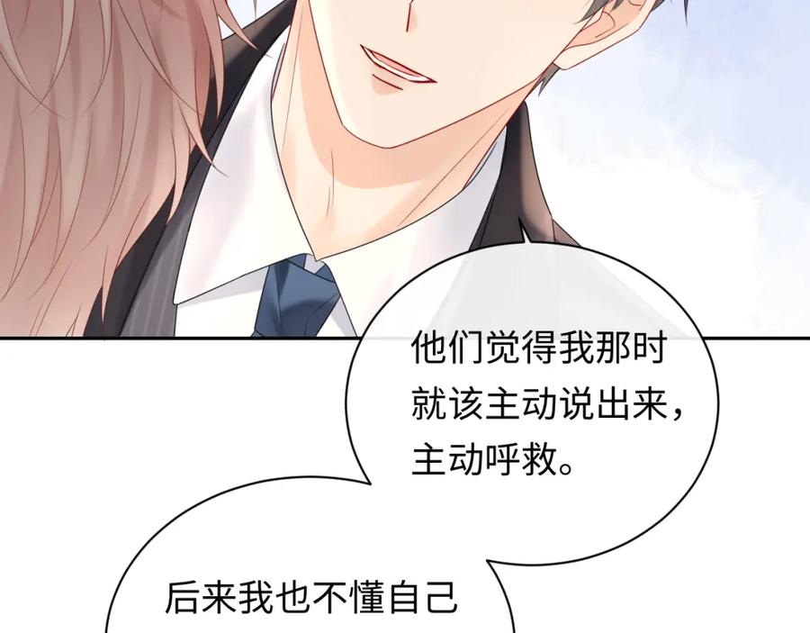 严禁造谣 第14话 下次一起游戏吧 第15页