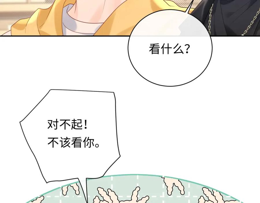 严禁造谣 第15话 定情信物 第72页
