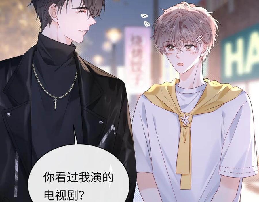 严禁造谣 第15话 定情信物 第34页