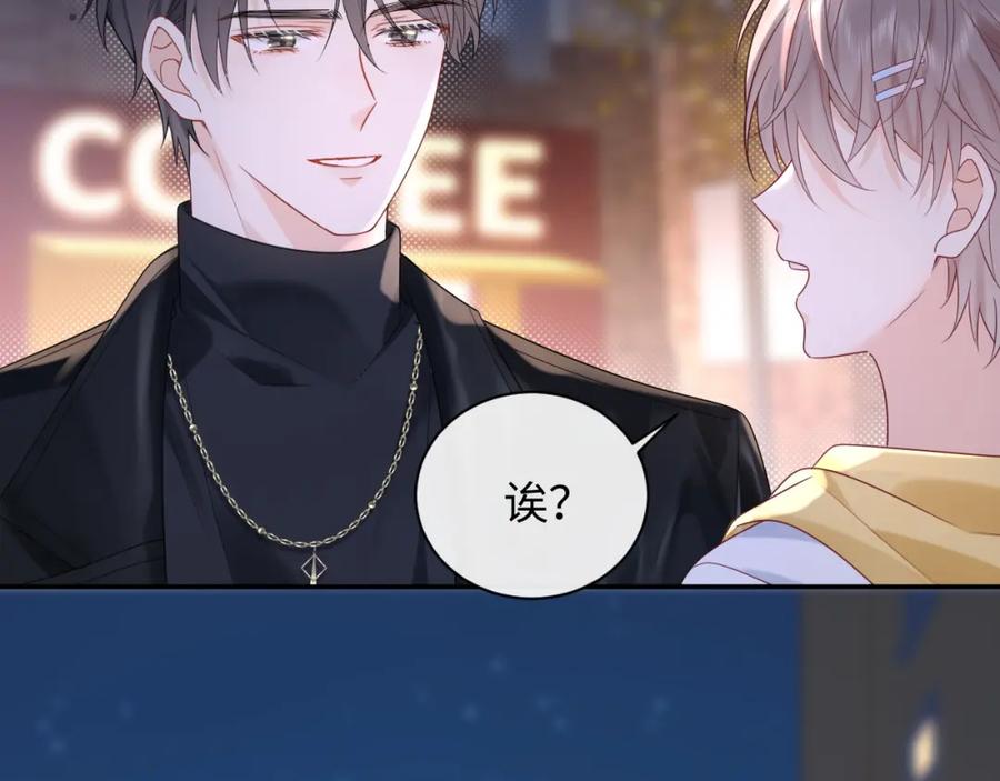 严禁造谣 第15话 定情信物 第32页
