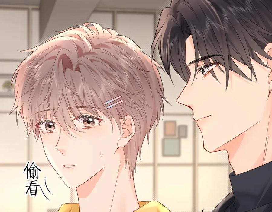 严禁造谣 第15话 定情信物 第71页