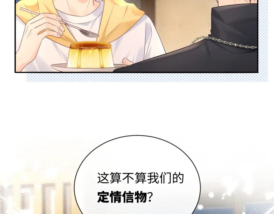 严禁造谣 第15话 定情信物 第103页