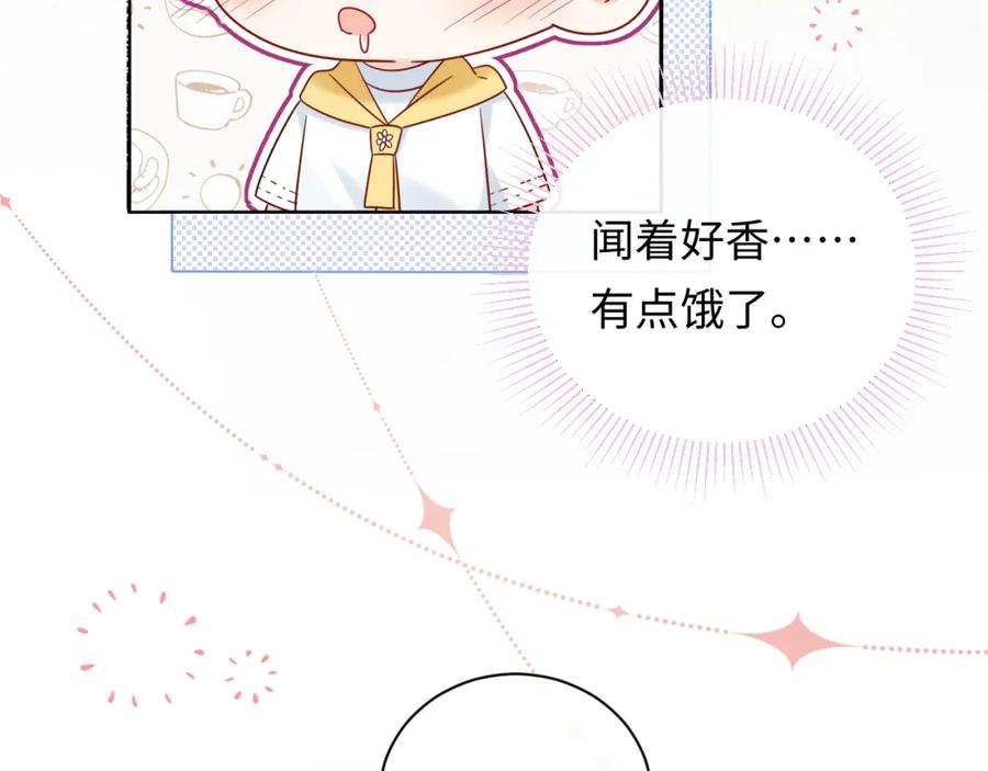 严禁造谣 第15话 定情信物 第26页