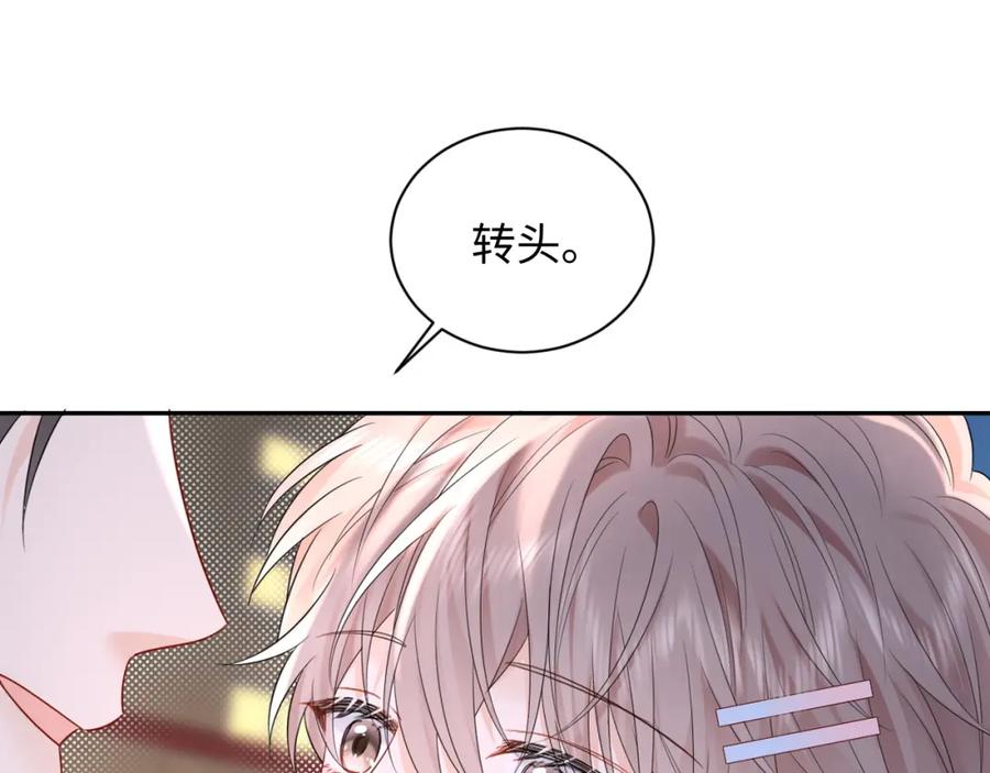 严禁造谣 第15话 定情信物 第62页