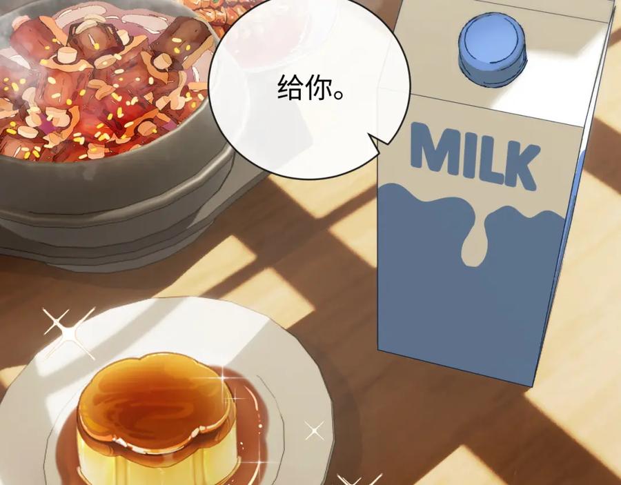 严禁造谣 第15话 定情信物 第98页
