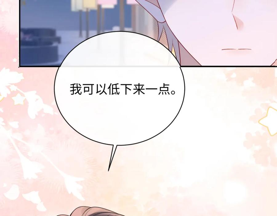 严禁造谣 第15话 定情信物 第54页