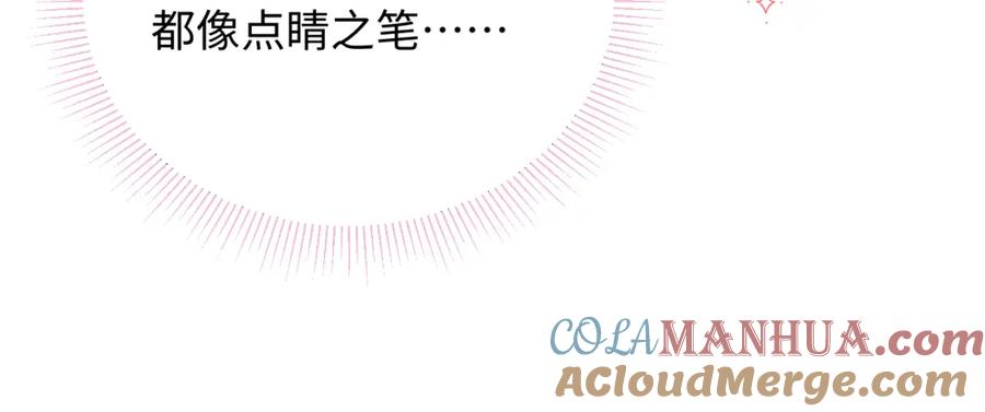严禁造谣 第15话 定情信物 第61页