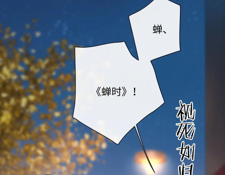 严禁造谣 第15话 定情信物 第42页