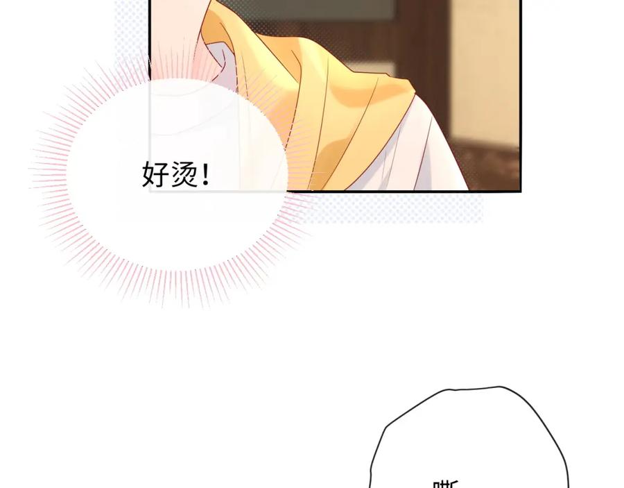 严禁造谣 第15话 定情信物 第88页