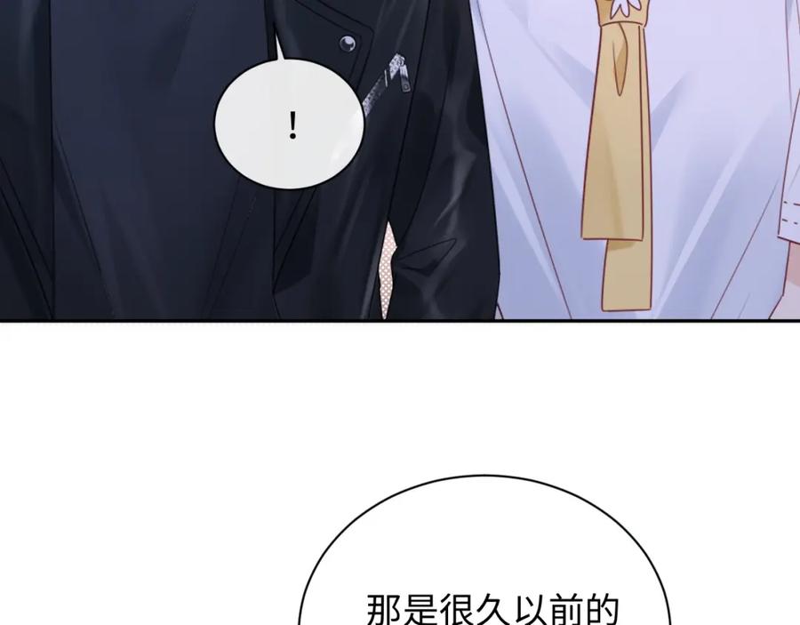 严禁造谣 第15话 定情信物 第44页