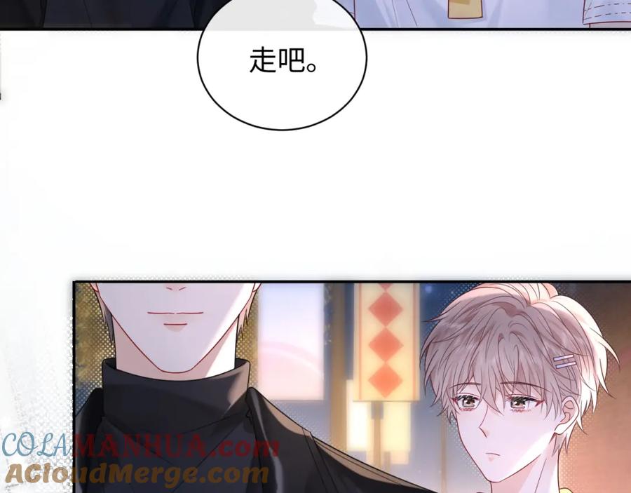 严禁造谣 第15话 定情信物 第21页