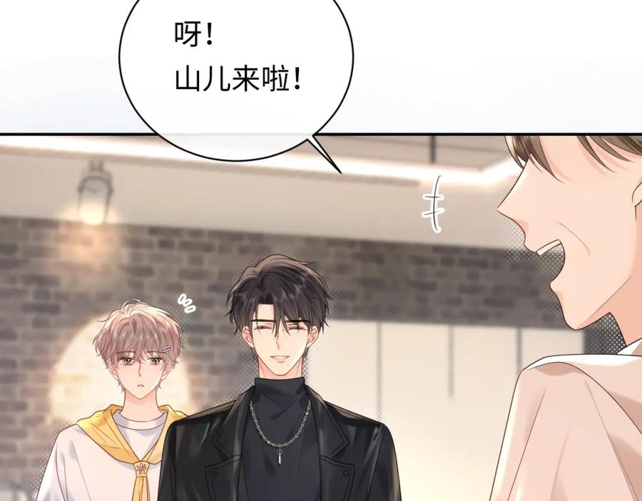 严禁造谣 第15话 定情信物 第68页