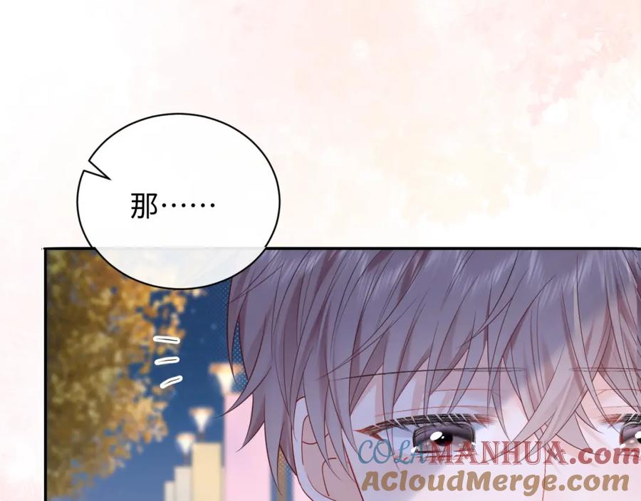 严禁造谣 第15话 定情信物 第53页