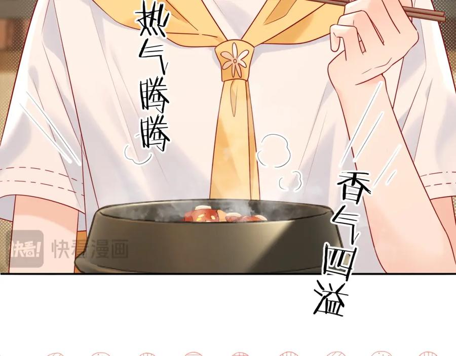 严禁造谣 第15话 定情信物 第82页