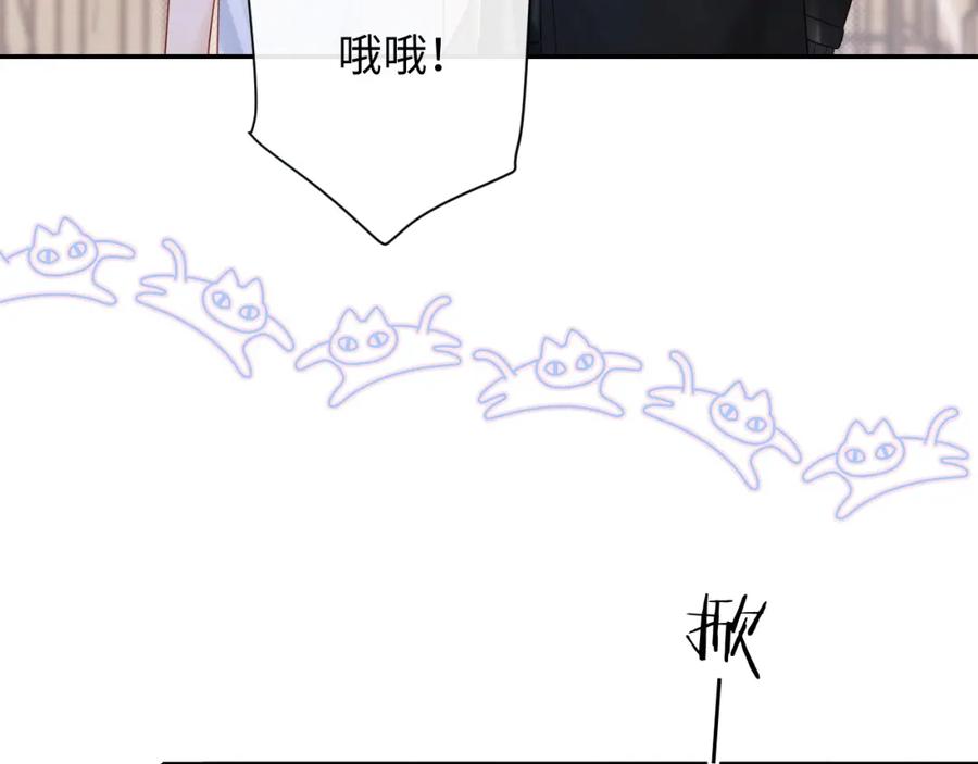 严禁造谣 第15话 定情信物 第66页