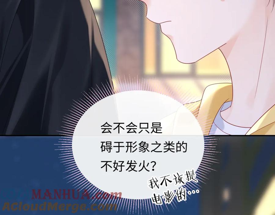 严禁造谣 第15话 定情信物 第49页