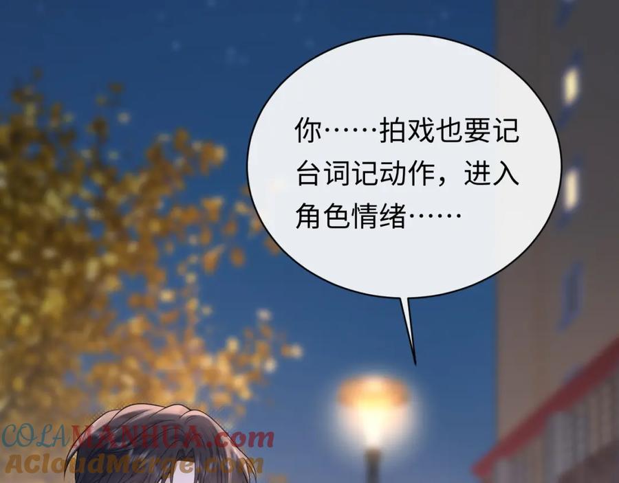严禁造谣 第15话 定情信物 第33页