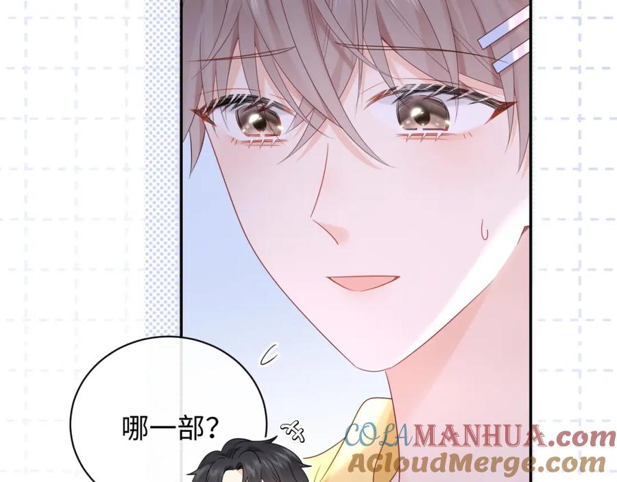 严禁造谣 第15话 定情信物 第37页
