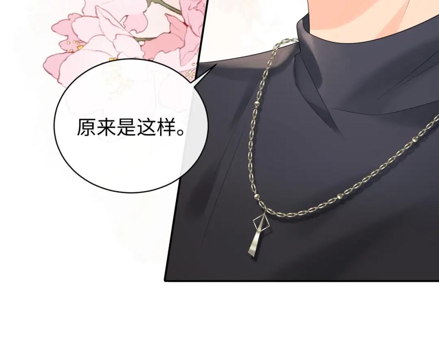 严禁造谣 第16话 影帝的脑补 第39页